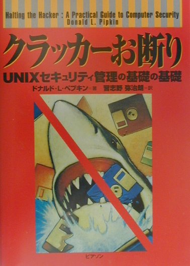 クラッカーお断り