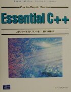 Essential　C＋＋（シープラプラ）