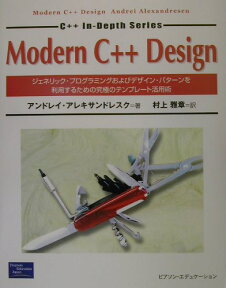 Modern　C＋＋　design ジェネリック・プログラミングおよびデザイン・パター （C＋＋　in-depth　series） [ アンドレイ・アレキサンドレスク ]