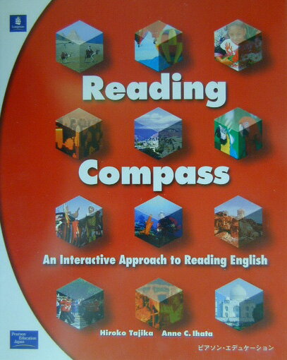 リーディング・スキル養成講座