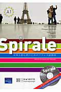 Spirale第2版