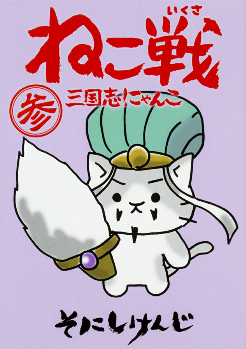 第3巻