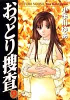 第9巻