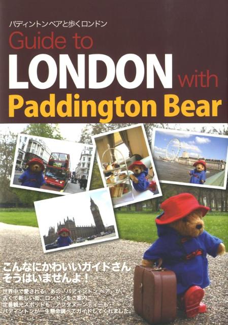 Guide　to　London　with　Paddington　bear パディントンベアと歩くロン ...