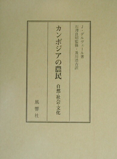 カンボジアの農民