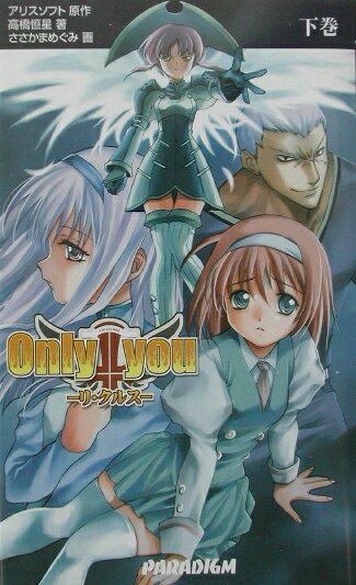 楽天市場】Only you リ・クルスの通販 楽天市場】Only you リ・クルスの通販