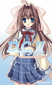 D．C．2（上巻）