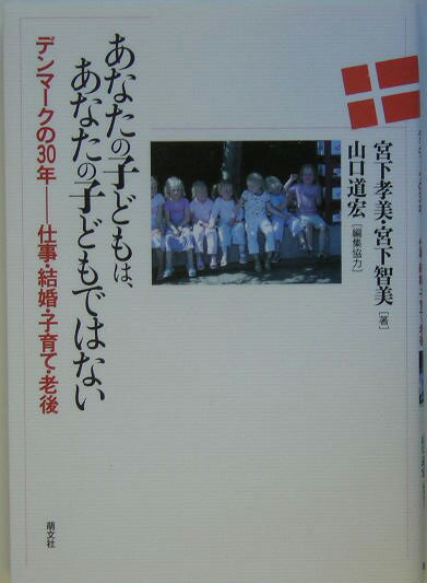 あなたの子どもは、あなたの子どもではない