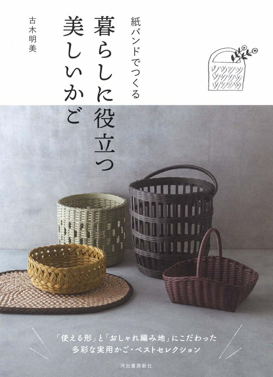 英訳付き　日本折り紙帖　 Origami Booklet　Japan’s Traditional Culture [ 小林 一夫 ]