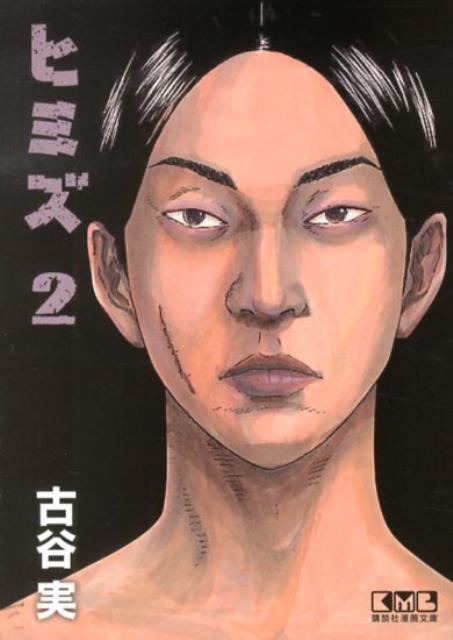 第2巻