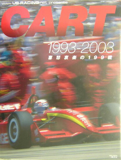 Cart　1993-2003