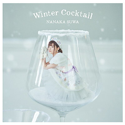 Winter Cocktail (初回限定盤CD＋Blu-ray) [ 諏訪ななか ]