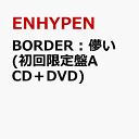 Enhypenが米billboard 0で18位 デビュー後半年でのランクインは凄すぎ まさに超大型新人 Enhypenが米billboard 0で18位 デビュー後半年でのランクインは凄すぎ まさに超大型新人
