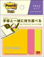 ポスト・イット 強粘着 ポータブルシリーズ フラップタイプ ふせん S ピンク 50×13 50×42