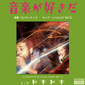 音楽が好きだ/Doki Doki【アナログ盤】