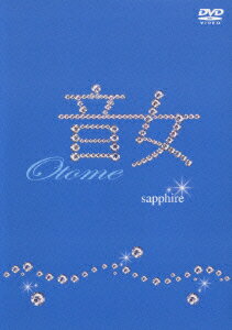 音女 sapphire[サファイア] [ 鈴木亜美 ]