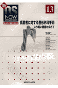 新OS　now（no．13）