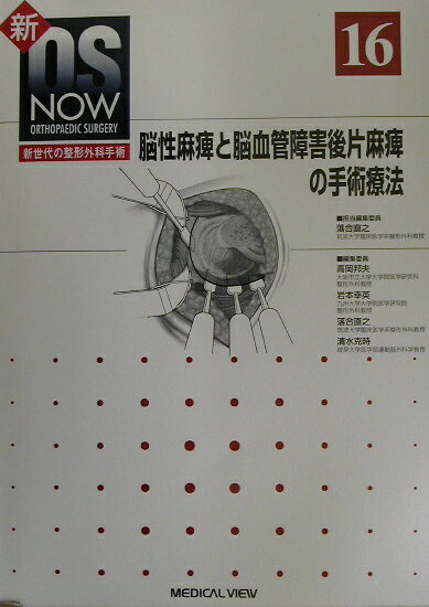 新OS　now（no．16）