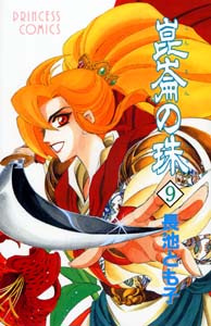 第9巻