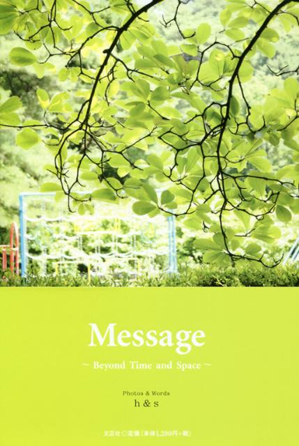 Message