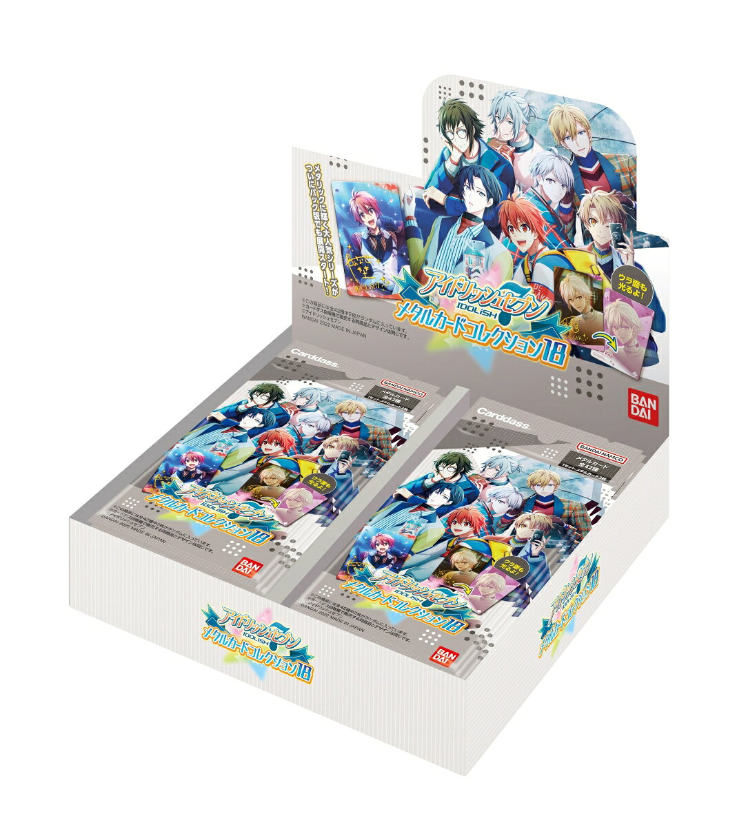 アイドリッシュセブン メタルカードコレクション18