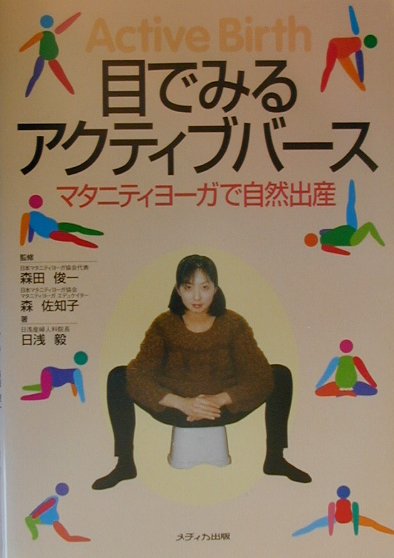 目でみるアクティブバ-ス