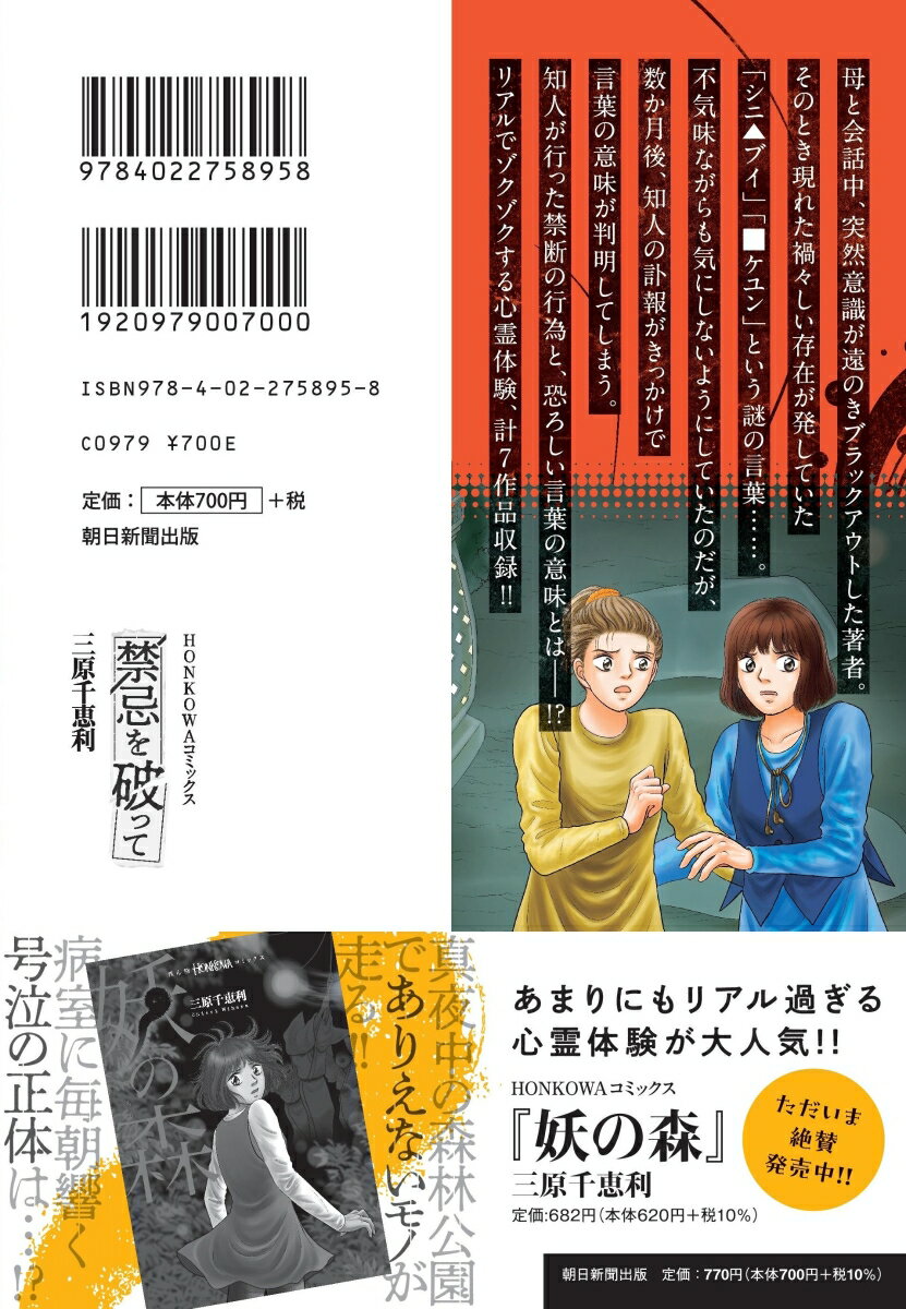 禁忌を破って (HONKOWAコミックス) [...の紹介画像3