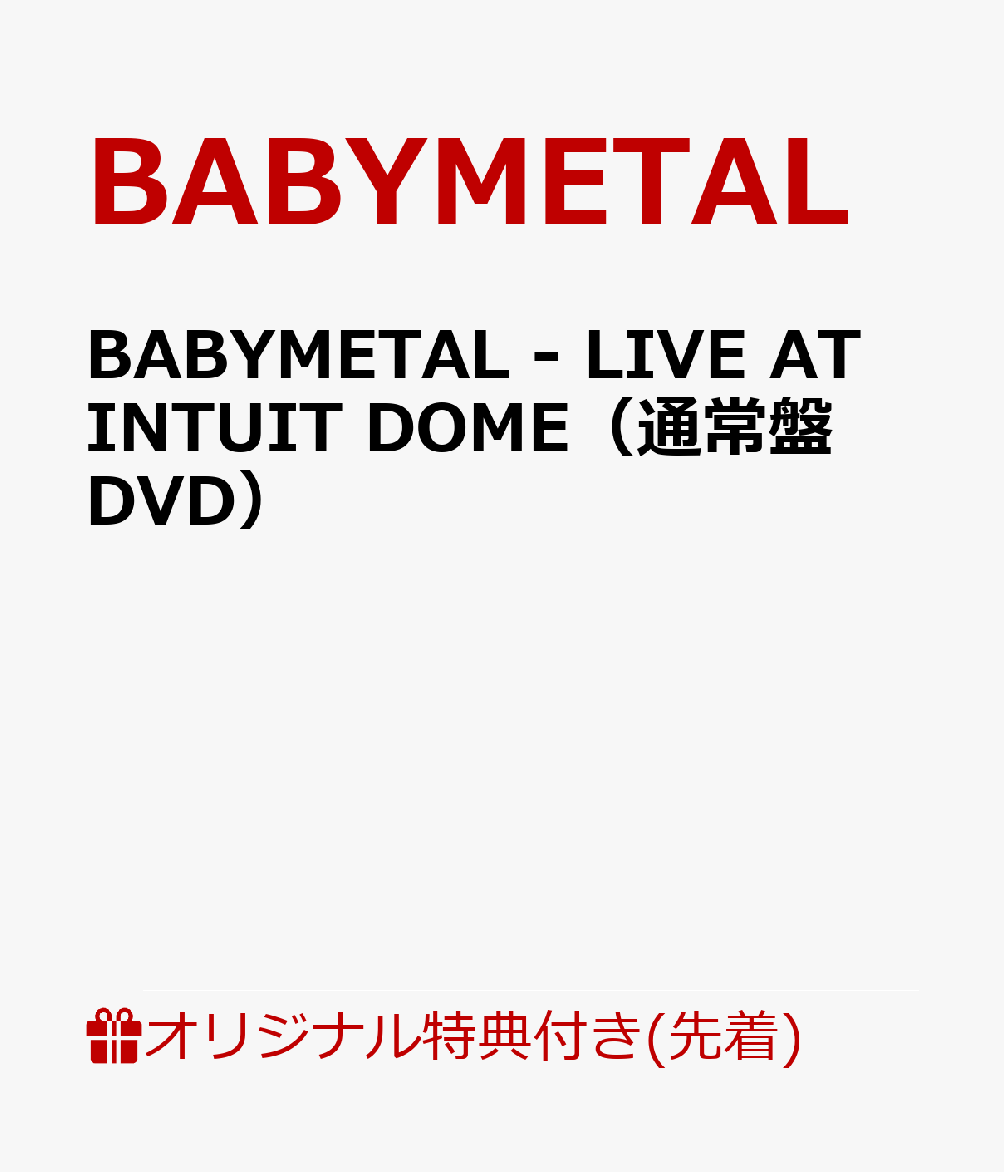【楽天ブックス限定先着特典】BABYMETAL - LIVE AT INTUIT DOME（通常盤DVD）(スマホショルダー)