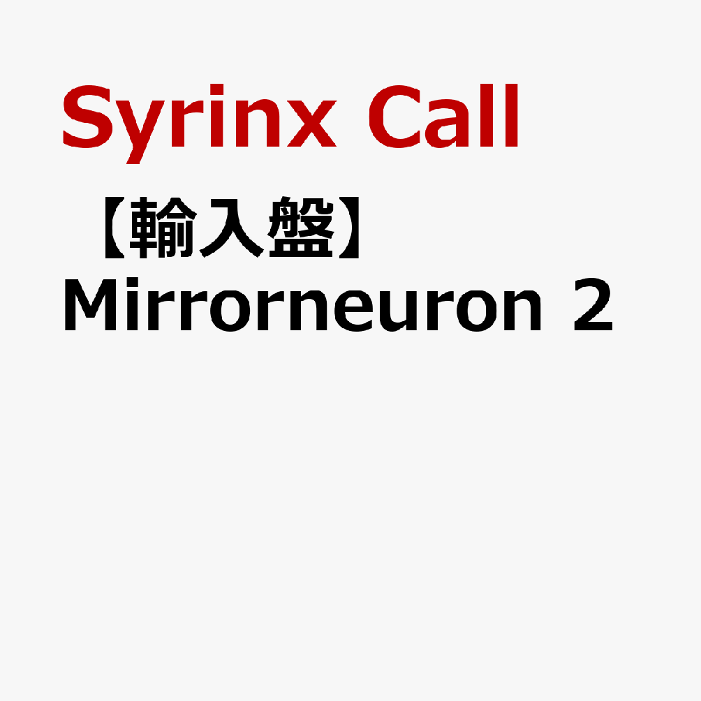 【輸入盤】Mirrorneuron 2