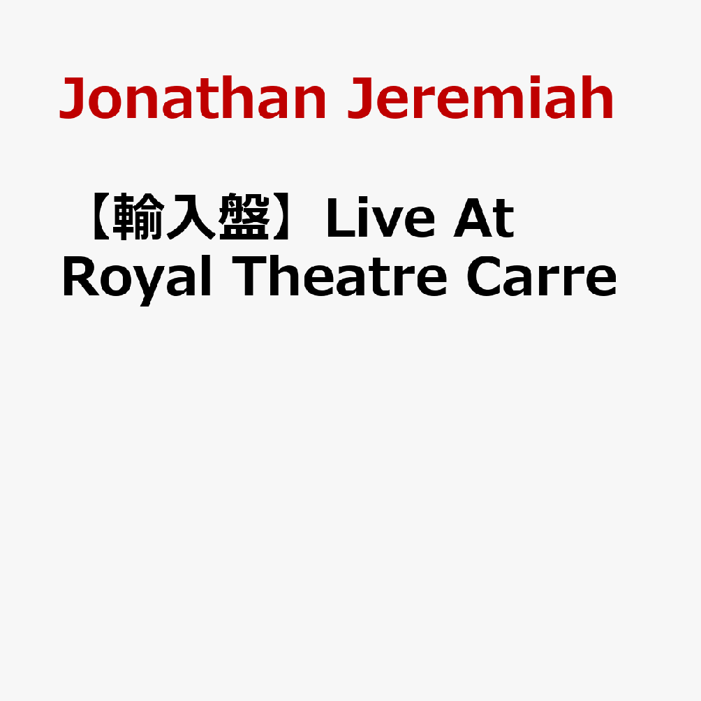【輸入盤】Live At Royal Theatre Carre