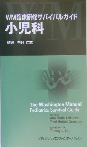 小児科
