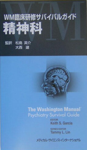 精神科