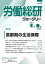 労働総研クォータリー 2023年冬季・春季合併号 No.126