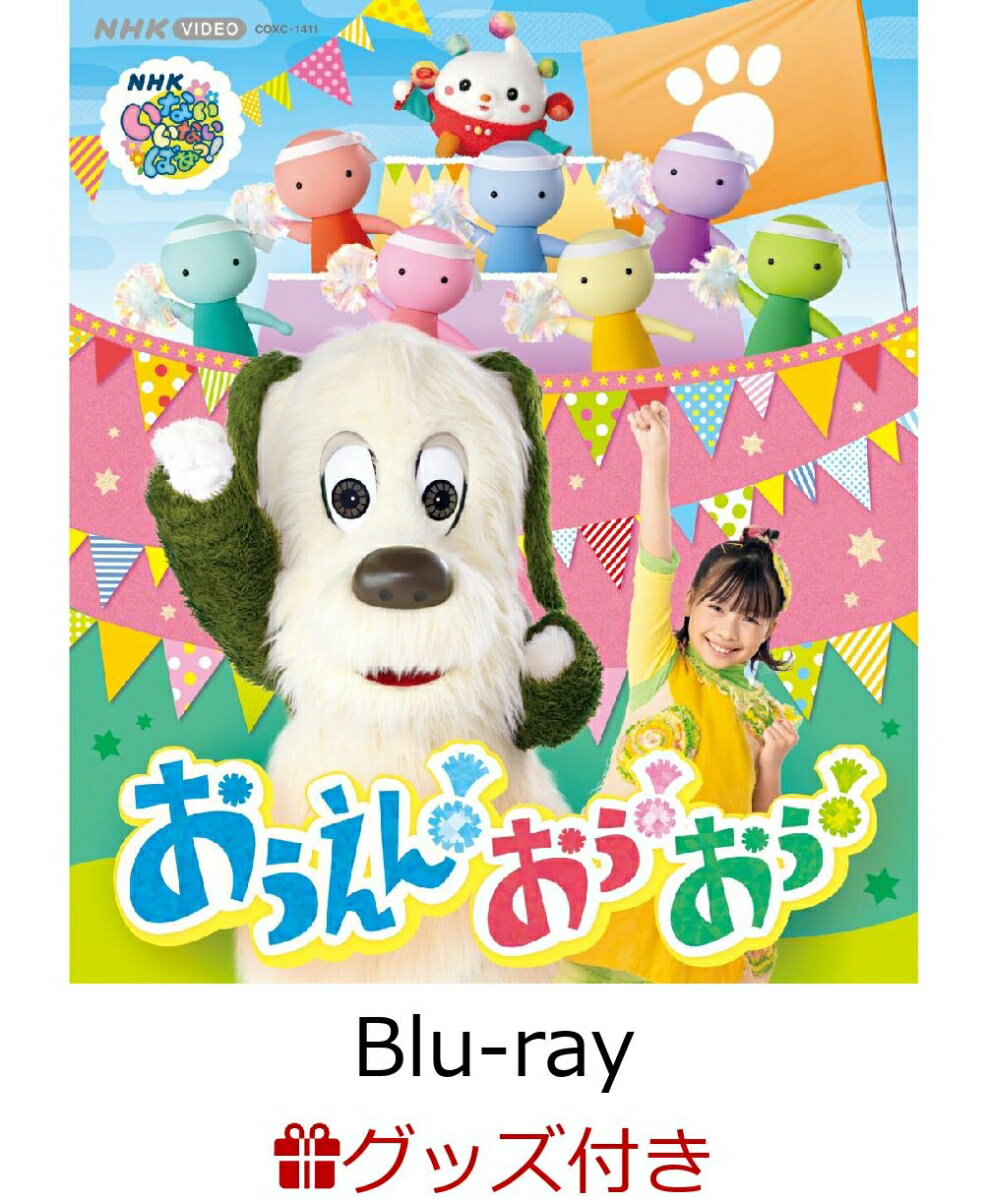 発売日：2026年03月18日 初回限定 COXCー1411 JAN：2100014768960 DVD ブルーレイ ミュージック・ライブ映像 ブルーレイ キッズ・ファミリー