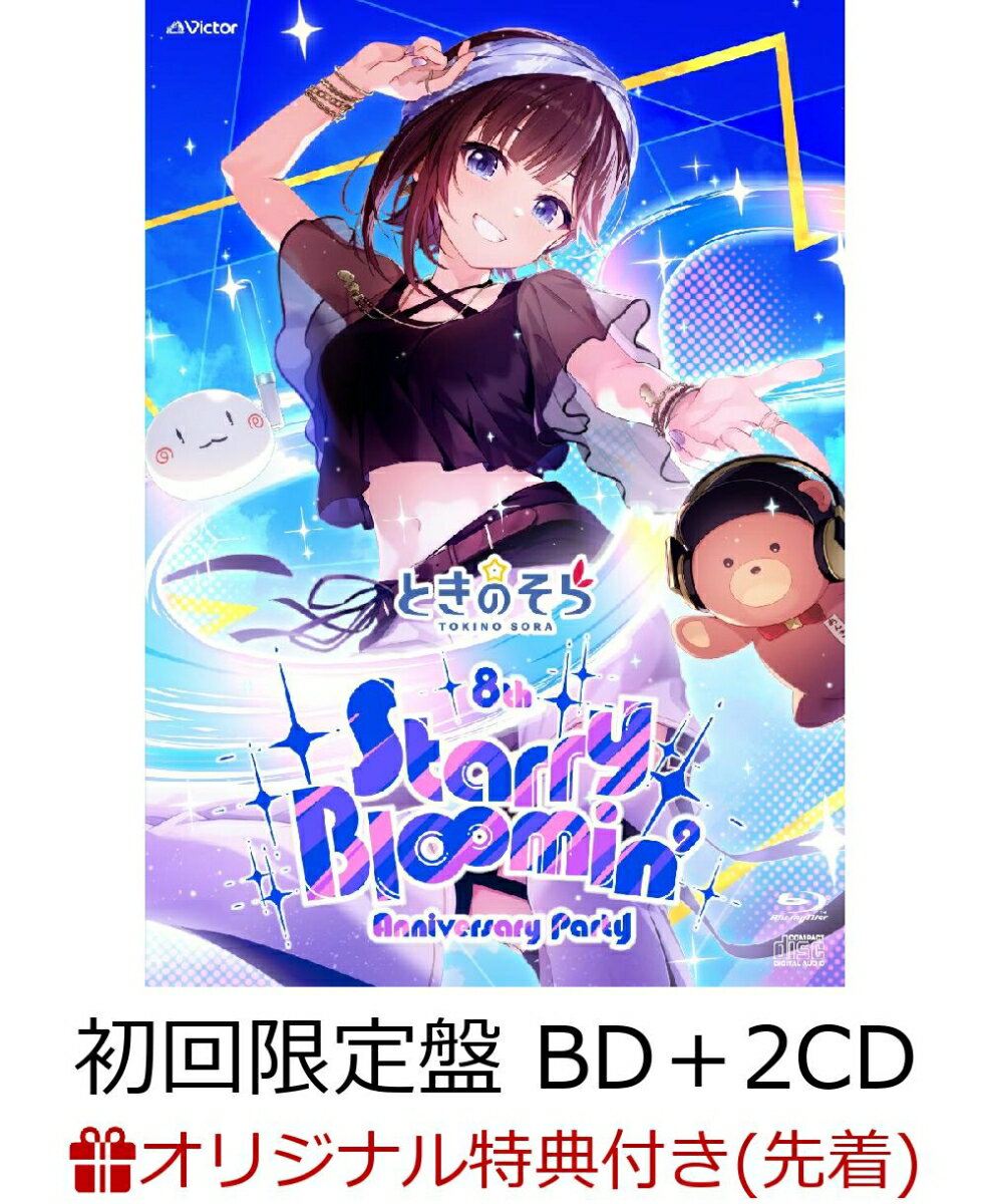 チケット即完となった活動8周年を記念したワンマンライブを映像商品化！

2025年10月1日（水）・2日（木）の2日間にわたり、CLUB CITTA’にて開催された、
活動8周年を記念したワンマンライブ「ときのそら 8th Anniversary Party『Starry Bl∞min’』の模様を完全収録。
2024年4月に実施された6th Anniversary Party「Keep Shinin’」から約1年半ぶりのリアル開催。
“8年目の今” を歌とダンスで表現する、久しぶりのアニバーサリーライブとなり、チケットは即完となった。
「Starry Bl∞min’(スターリー・ブルーミン)」には、そらとも（ファン）と共に夢や希望の花を咲かせたいという想いが込められている。

■初回限定盤：ライブ音源が収録された2枚組CDが附属。更に、三方背トールケース仕様、オリジナルフォトブックレットが付属。

※収録内容は変更となる場合がございます。
