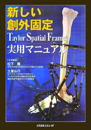 Ｔａｙｌｏｒ　Ｓｐａｔｉａｌ　Ｆｒａｍｅを初めて使用する人にも容易に理解していただけるよう、多くの図を用いてその使用法をわかりやすく解説。