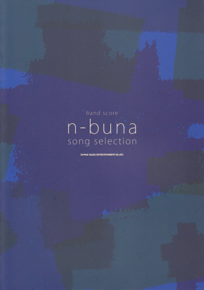 n-buna　SONG　SELECTION