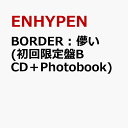 Enhypenが米billboard 0で18位 デビュー後半年でのランクインは凄すぎ まさに超大型新人 Enhypenが米billboard 0で18位 デビュー後半年でのランクインは凄すぎ まさに超大型新人