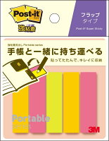 ポスト・イット 強粘着 ポータブルシリーズ フラップタイプ ふせん S ピンク 50×13