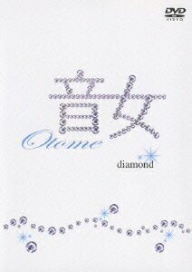 音女 diamond[ダイアモンド]