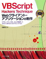 VBScript Hackers Technique Web