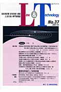L＆T（37）