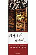 洛中洛外図屏風舟木本