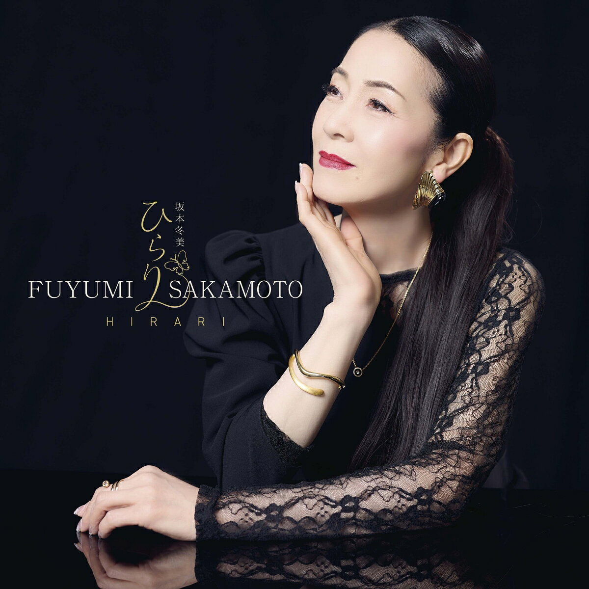 ひらり (限定盤)