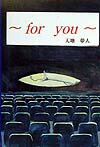 For　you