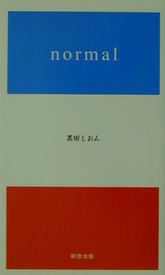 Normal