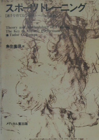 OD＞スポーツトレーニングOD版