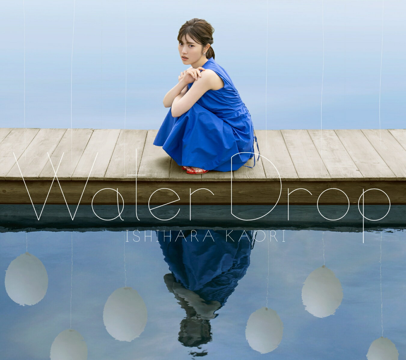 石原夏織 2ndアルバム「Water Drop」(初回盤 CD＋DVD) [ 石原夏織 ]