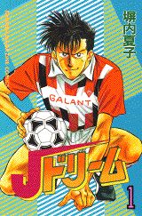 Jドリーム（1）