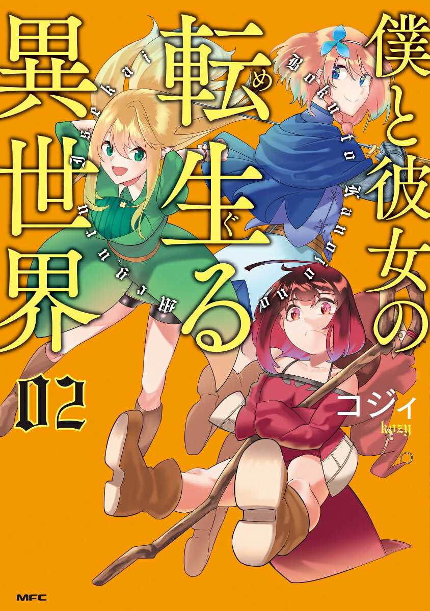 第2巻
